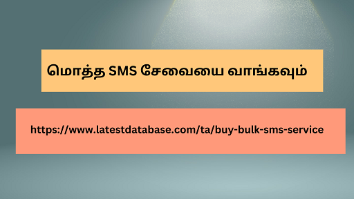 மொத்த SMS சேவையை வாங்கவும்